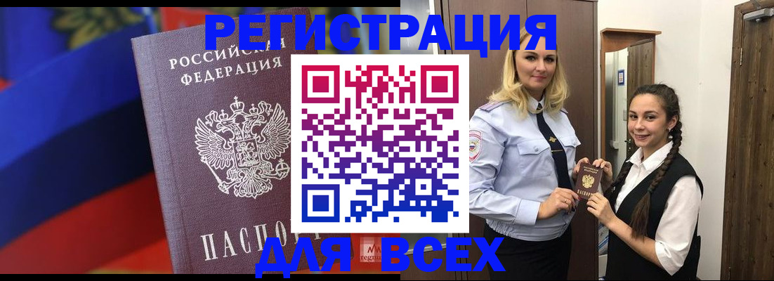 пропишу в квартире в Красноярске