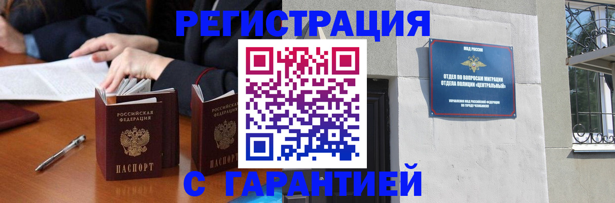 временная регистрация законно в Красноярске